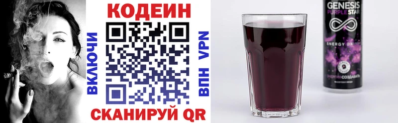 Codein Purple Drank  Райчихинск 