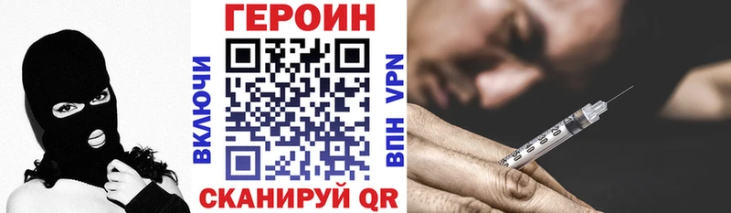 Героин VHQ  Райчихинск 