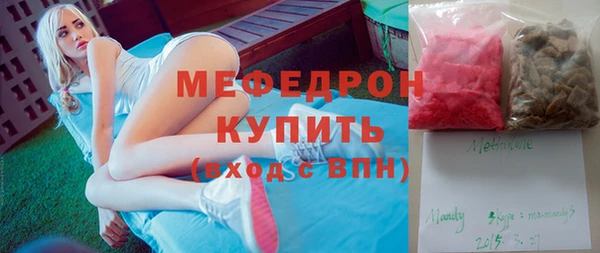 мяу мяу кристалл Абинск