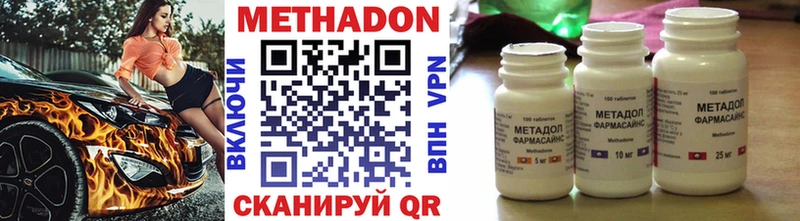 сколько стоит  Райчихинск  Метадон VHQ 